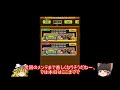 星のドラゴンクエスト(星ドラ)今の時期しか無い部屋を知ってますか?&ギガ伝説級は紋章しか出ないよ~#1173