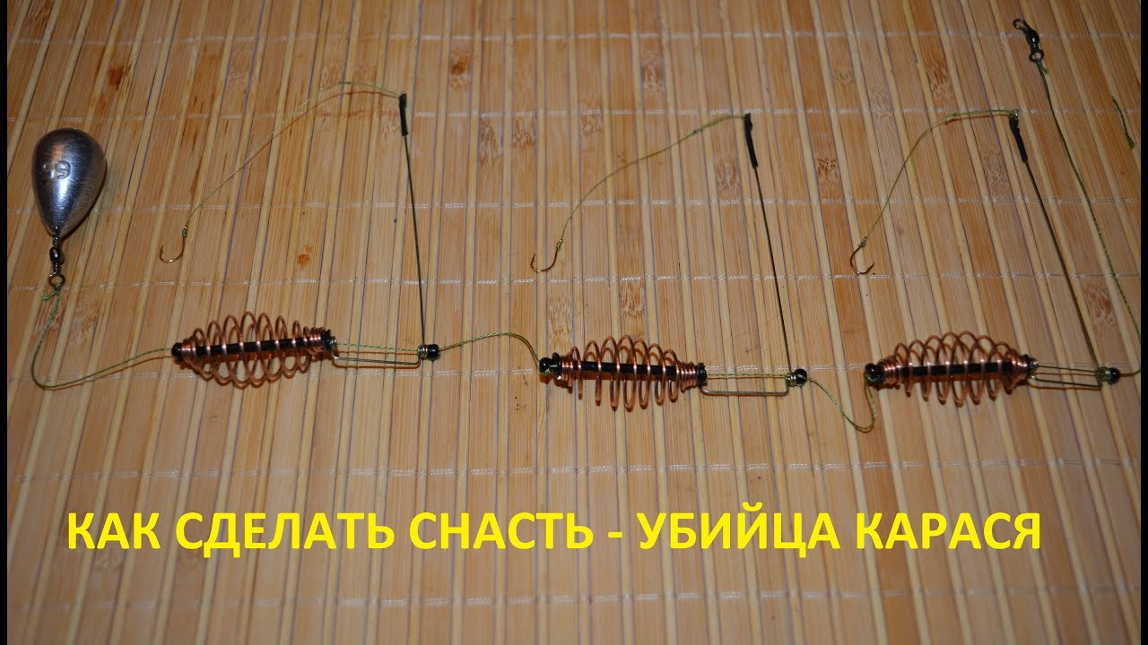 Как сделать карася своими руками Как сделать карася своими руками