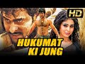 Hukumat Ki Jung - हुकूमत की जंग (Full HD) | Telugu Hindi Dubbed Movie | Prabhas, Shriya Saran