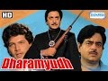 Dharamyudh {HD} -  Sunil Dutt - Shatrughan Sinha - Kimi Katkar - Hit 80's Movie-(With Eng Subtitles)