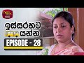 Issarahata Yanna Episode 28