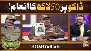 Hoshyarian Police Wala Daaku? Saleem Albela Agha Majid Haroon Rafique Comedy Show