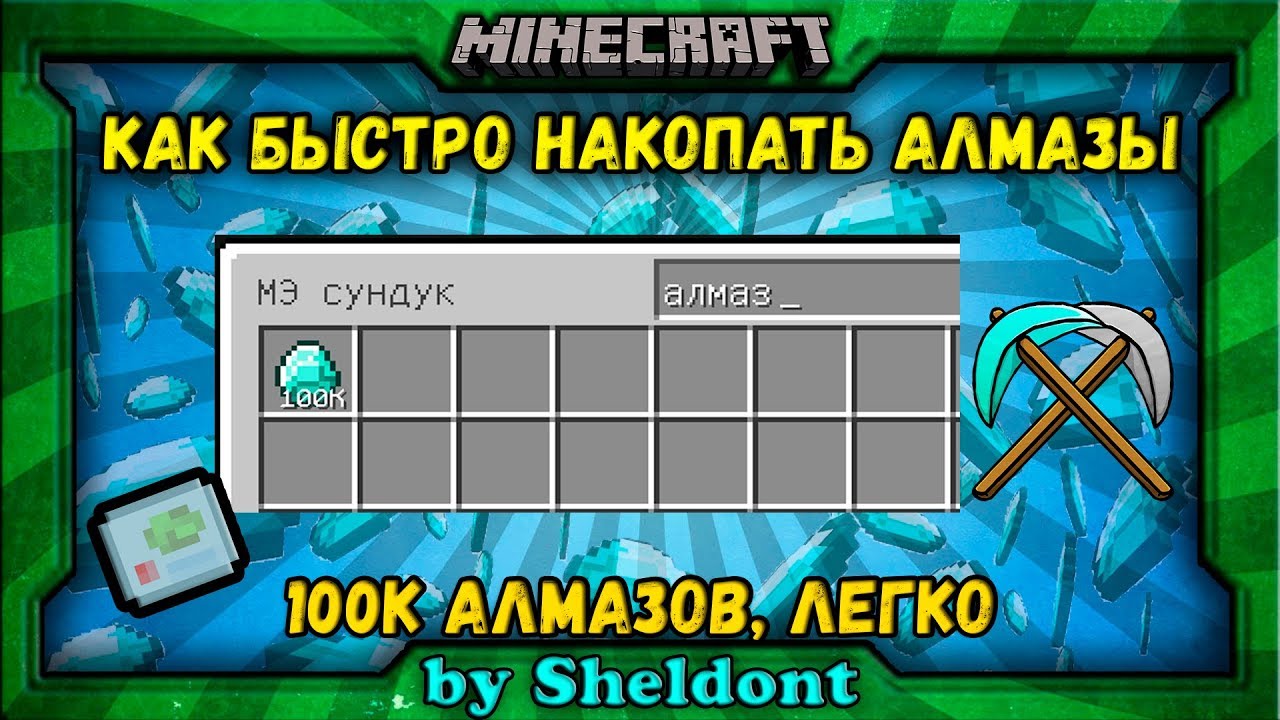 Как сделать алмазы в ic2 Как сделать алмазы в ic2