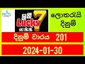 Lucky 7  201 |  2024.01.30| Lottery  Sri Lanka | lotharai dinum