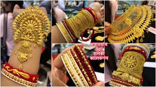 Rakhal Chndra হলকয পরচর নকলস সতহর D Necklace Under 10 Gram D Bangle Mantasa