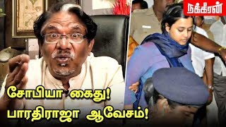 தமழசய வளசம பரதரஜ - Bharathiraja Condemns Tamilisai Sofia Arrest