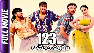 1 2 3 From Amlapuram - Telugu Full Movie - Ravi Prakash, Raja, Sridhar, Nitya Das