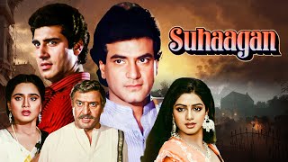 सहगन 1986 Suhagan - सपर हट फलम फमल डरम 4K जतदर, शरदव, पदमन कलहपर