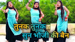 तनक तनक बदल सनग Tunak Tunak Tunna New Bundelkhandi Song Roshan Mahoba Anjali & Sapna