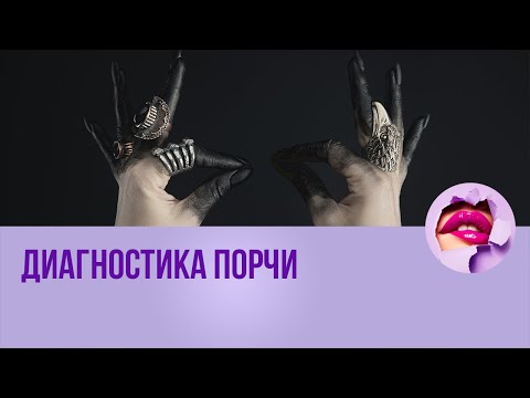 Как определить сделан приворот или нет Как определить сделан приворот или нет