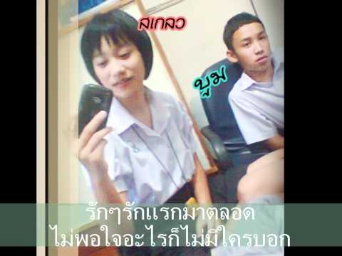 14_ธัญชนก เกตุนิล/ยิงรัก-พริกไทย.wmv thumb