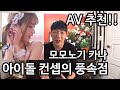 품번추천!! 모모노기 카나가 풍속점에서 여러가지 코스프레 복장을 입습니다
