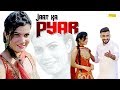 Jaat Ka Pyar | Amit Dhull | Narinder Gulia,Binder Danoda, Mahi Lakra | Latest Haryanavi Song 2019