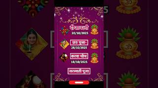 छठ पज दवल क वडयछठ पज क वडय