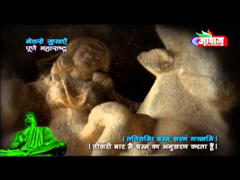 Buddha Vandana - Awaaz India TV Bedse Caves (Pune) theme