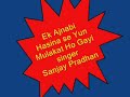 Ek Ajnabi Hasina se Yun Mulakat Ho Gayi - Sanjay Pradhan