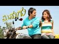 Pooja Gandhi And Sunil Raoh Kannada Romantic Movie Minugu - ಮಿನುಗು | Full Length Kannada Movies