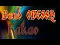 Видео Band ODESSA  и Стив Мур -  Какао  какао!
