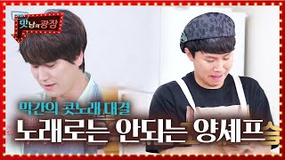 ์์ธํ, ํด๋ผ์ฐ ๋ค๋ฅธ ๊ทํ ์ฝง๋
ธ๋์ ๊น๋ํ ํจ๋ฐฐ ์ธ์ !ใ
ฃ๋ง๋จ์ ๊ด์ฅ(A Palatial Residence)ใ
ฃSBS ENTER.