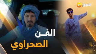 الفنان راح يكون ضيف عددنا القادم في برنامج