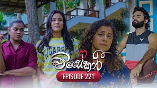Visekari Episode 221 - 2025-08-28 Itn