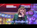 葛城ユキ　ボヘミアン