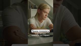 Прием Психолога | Сериал «Сестры». Новый Сезон Уже На Start #Shorts