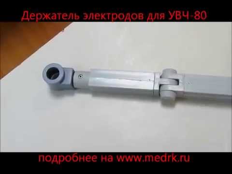 Держатель для электродов самодельный Держатель для электродов самодельный