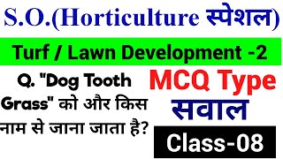 S.o. Horticulture सपशल Mcq Type Lawn Development-2 लन कय हत ह? Cl-08