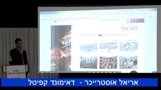 אריאל אוסטרייכר דאימונד קפיטל- תחזית שווקי אסיה לשנת 2020