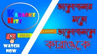 Bhalobasar Moto Bhalobasle Full Hd Karaoke Song By Karaoke Hitz Bhalobasar Moto Bhalobasle Full Hd Karaoke Song By Karaoke Hitz