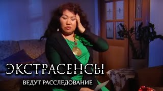 Экстрасенсы Ведут Расследование 4 Сезон, Выпуск 13