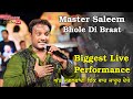 Bhole Di Baraat | Master Saleem Live | #MahaShivratri​ Special | Latest Song 2021 | Arman Doaba TV