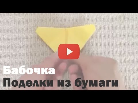 Поделки для детей из бумаги ютуб Журавлик из бумаги