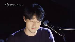 Yiruma May Be Love Live Yiruma May Be Love Live