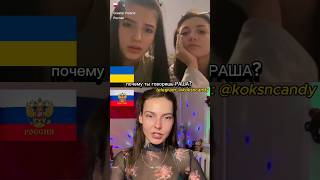 Girls From Ukraine Made Russian Laugh To Tears Shame In Chat Roulette