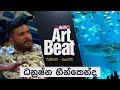 Art Beat - Dhanushka Heenkend