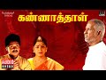 Kannathal Audio Jukebox | Ilaiyaraaja | Karan | Manivannan | Vadivelu | Delhi Ganesh | Tamil Songs