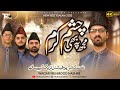 Waqar Mehmood Hashmi Naat Class || Mujhpe Bhi Chashme Karam - TRQ Production