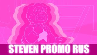 Steven Universe Future Promo [Rus]