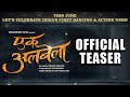 Ekk Albela | Official Title Teaser | A Film On Bhagwan Dada | New Marathi Movie 2016