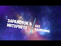 Как зарабатывать намного больше в Advertapp, AppBonus, Apptools и в похожих приложениях