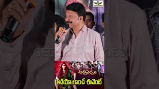 Manchu Lakshmi Adiparvam Movie Official Audio Launch Event, Geethu Talkies