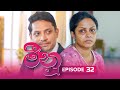 Meenu Episode 32
