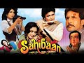 SAHIBAAN (1993) Full Movie - Madhuri Dixit -Sanjay Dutt - Rishi Kapoor- 90s SUPERHIT HINDI MOVIE