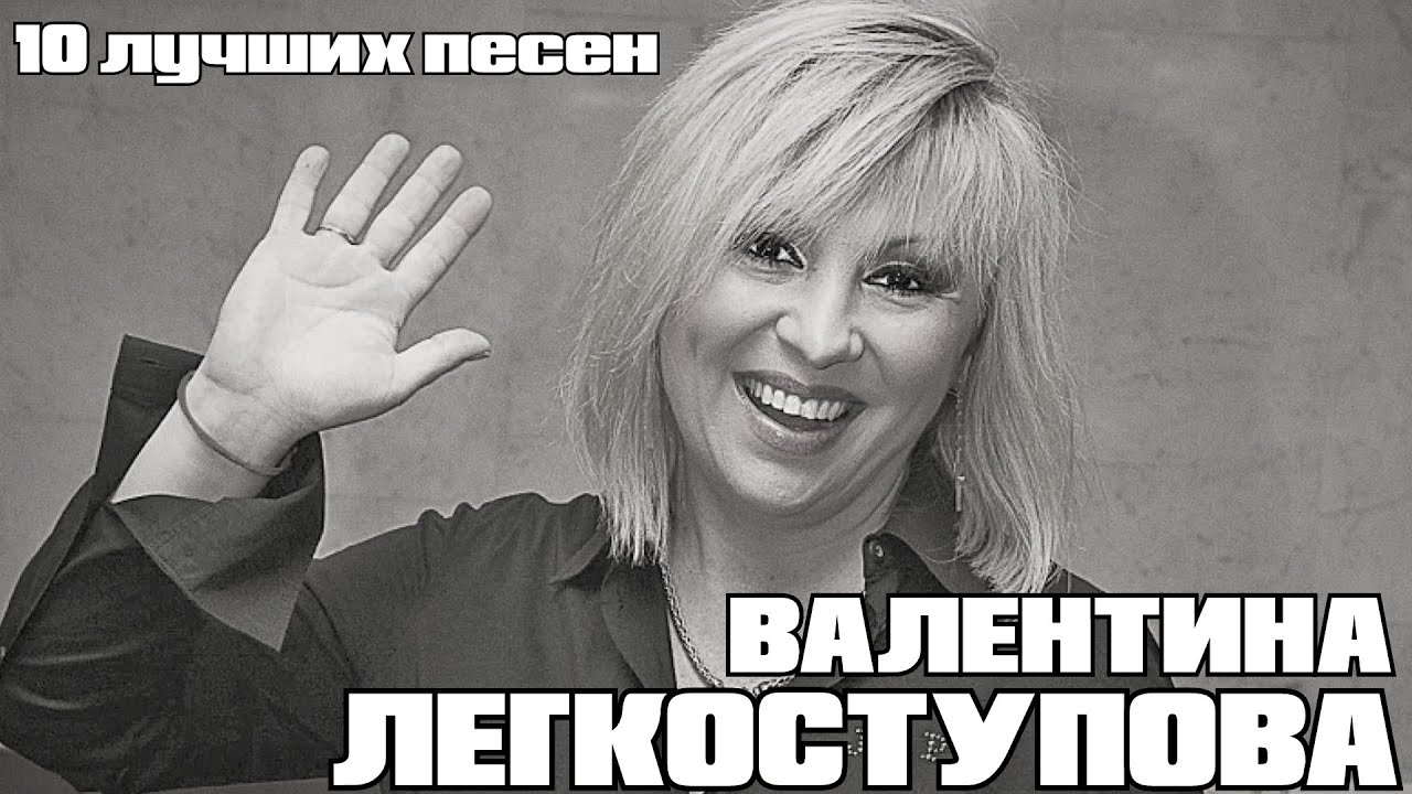 Валентина Легкоступова Голая