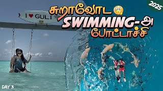 சறவட Swimming-ஆ படடசச Anithasampath Vlogs