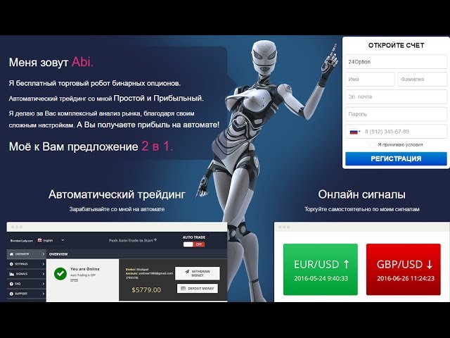 Бот Для Бинарных Опционах