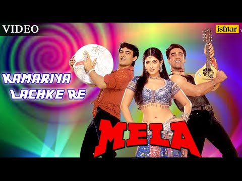 Kamariya Lachke Re (Mela)