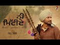 Ni Mittiye (Official Video) | Ranjit Bawa | ICON | Latest Punjabi Songs 2023